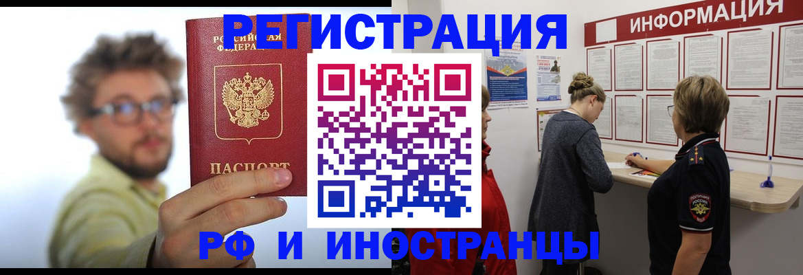 прописка для работы в Карпинске