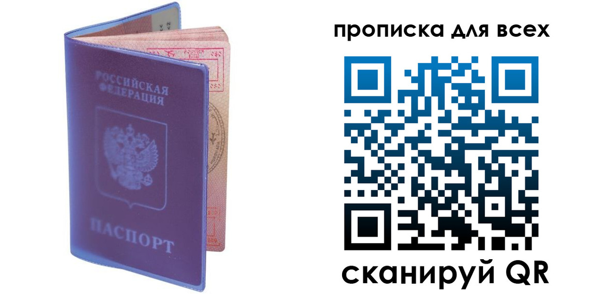прописка для работы в Карпинске