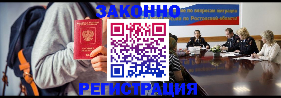 временная регистрация для всех в Карпинске
