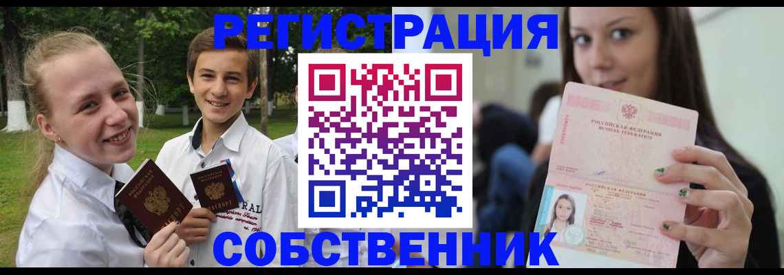 регистрация для школы в Карпинске