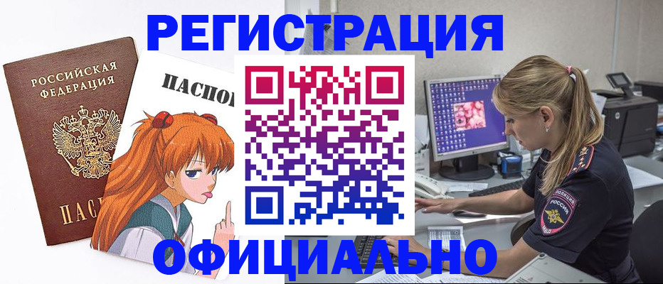 временная регистрация адрес в Карпинске