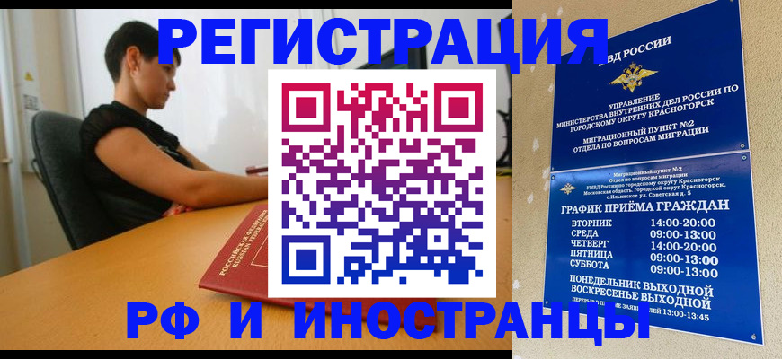 временная регистрация адрес в Карпинске