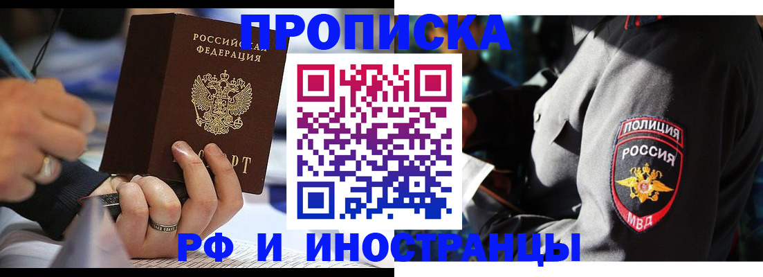 временная регистрация гарантия в Карпинске