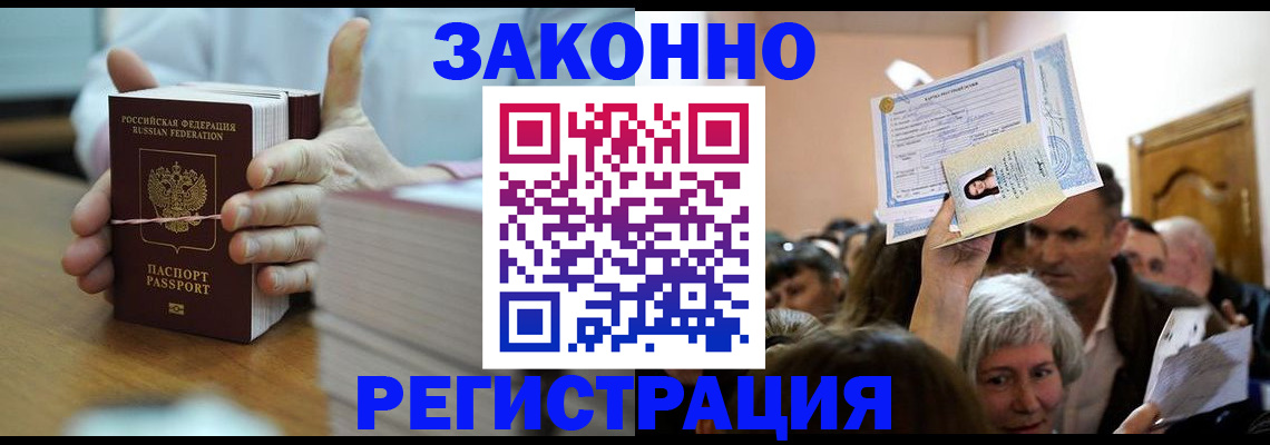 прописка от собственника в Карпинске