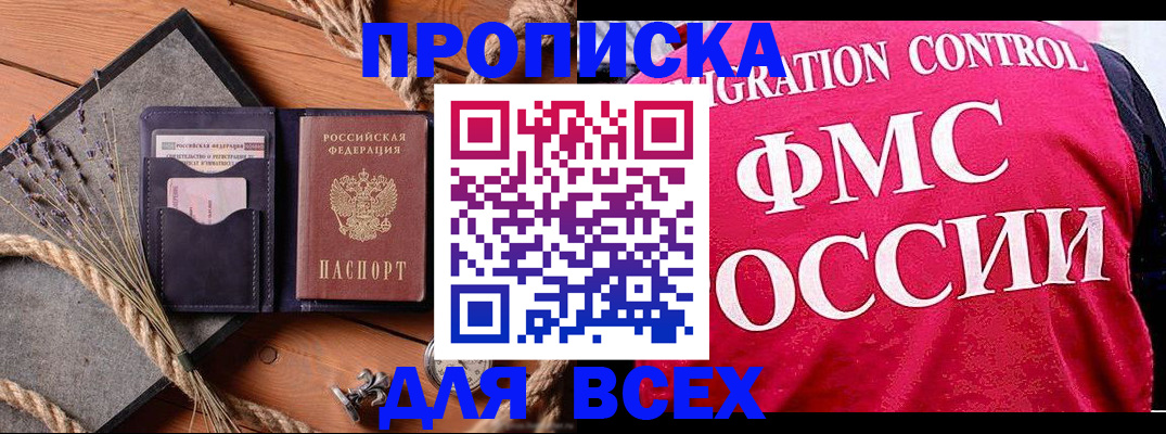 временная регистрация купить в Карпинске