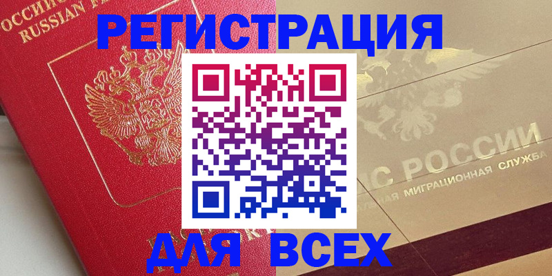 прописка ребенка в Карпинске