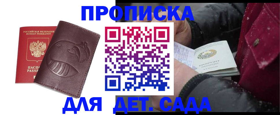 временная регистрация в квартире в Карпинске
