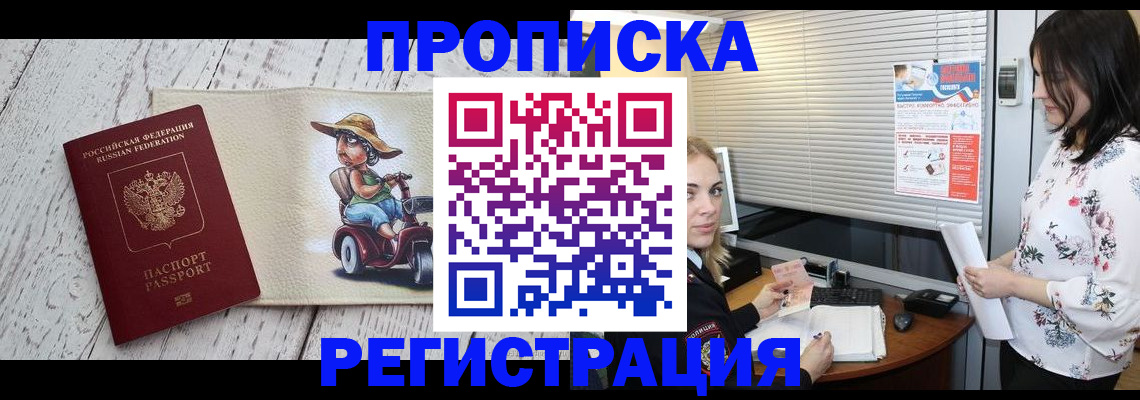 временная регистрация для всех в Карпинске