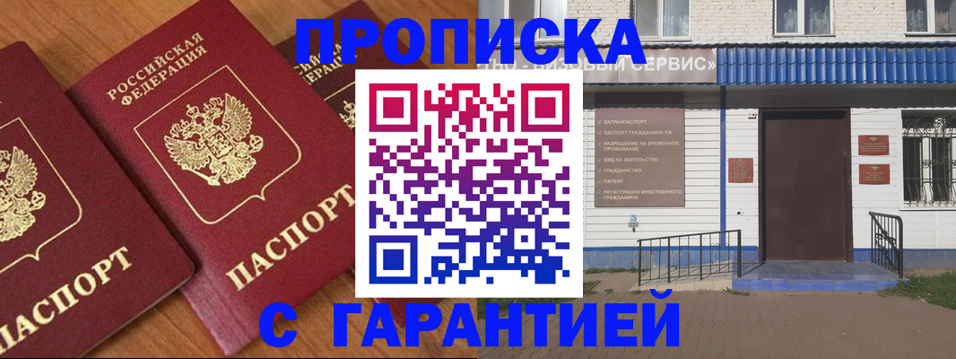 временная регистрация недорого в Карпинске